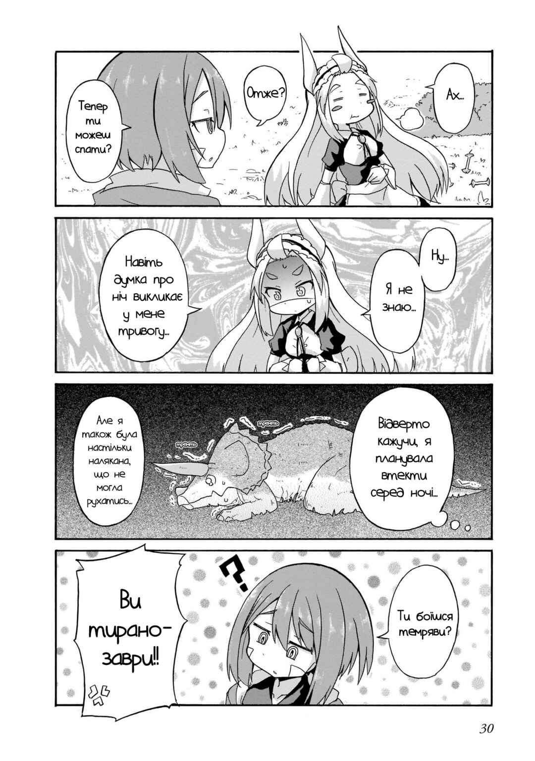 Chapter 2 - Page 10