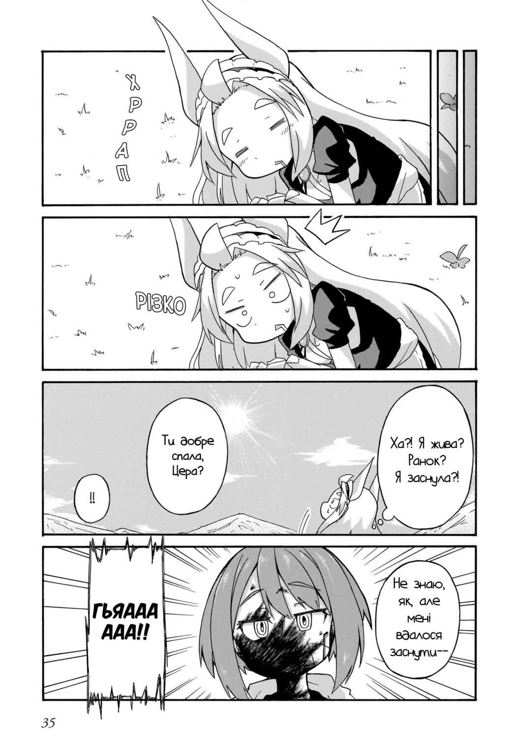 Chapter 2 - Page 15