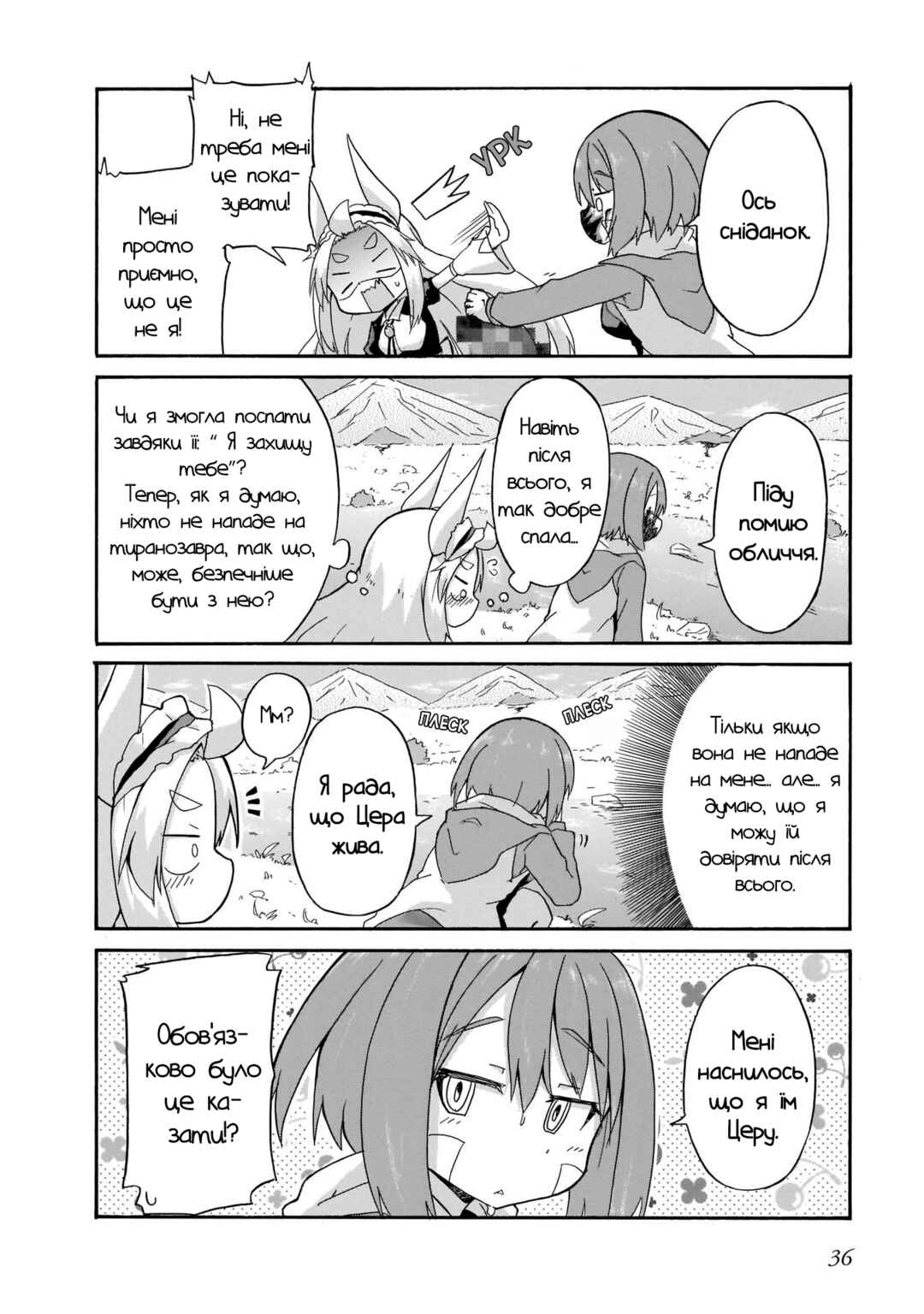 Chapter 2 - Page 16