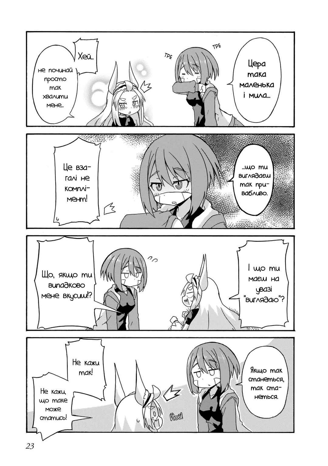 Chapter 2 - Page 3