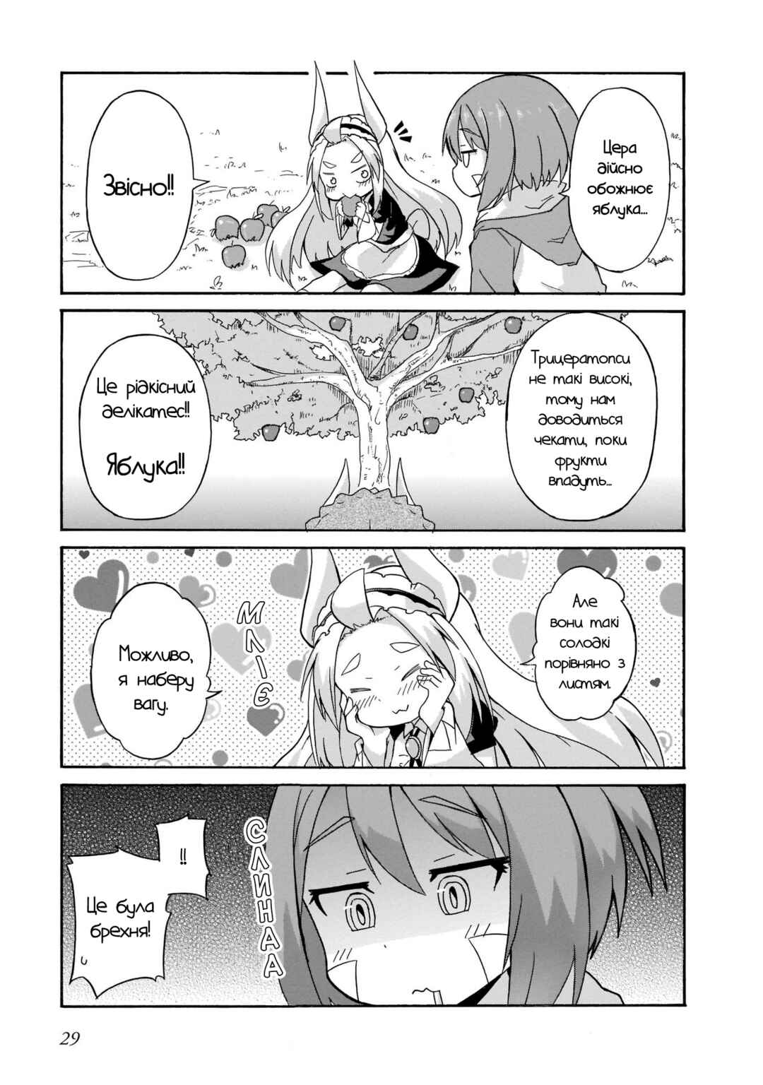 Chapter 2 - Page 9