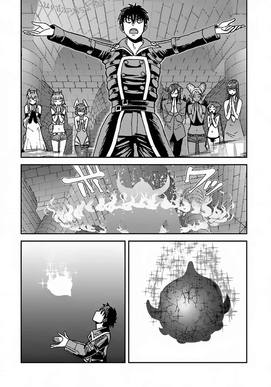 Chapter 47 - Page 10