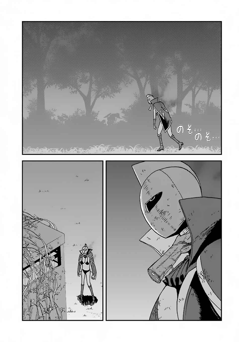 Chapter 47 - Page 15