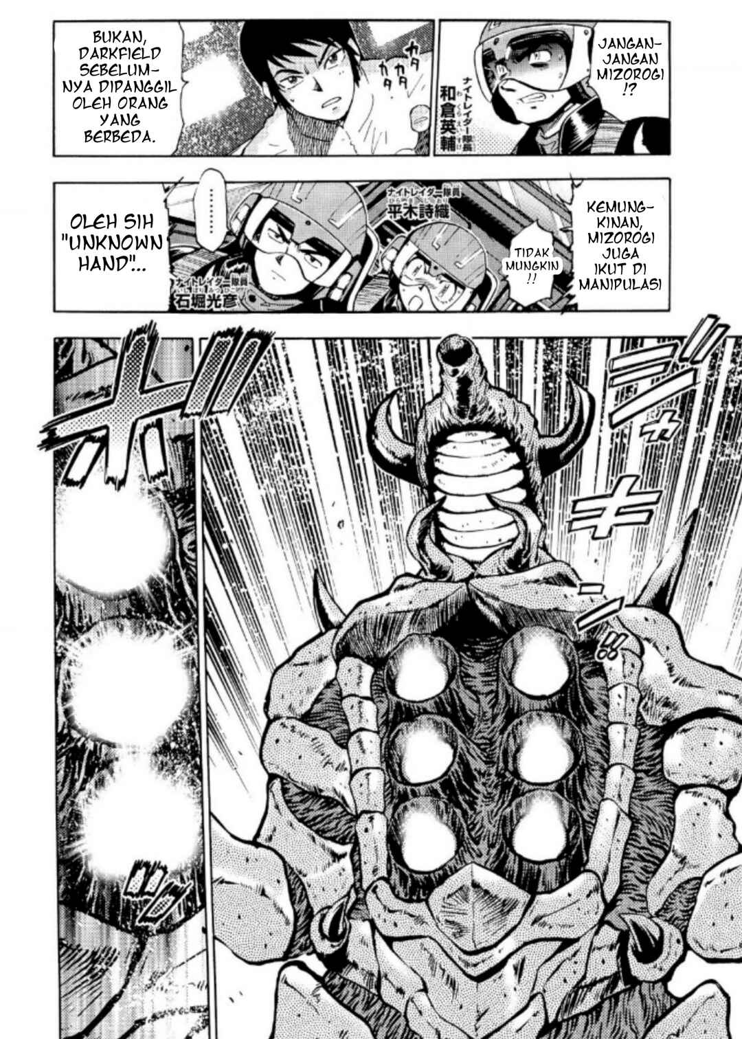 Chapter 7 - Page 4