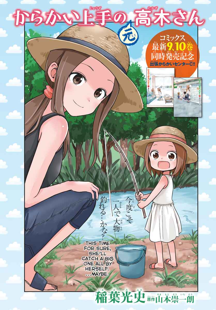 Chapter 149.5 - Page 1