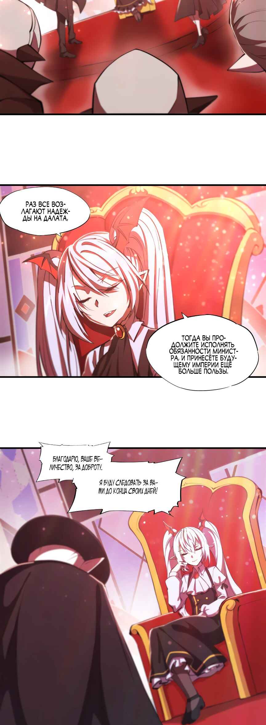 Chapter 241 - Page 13