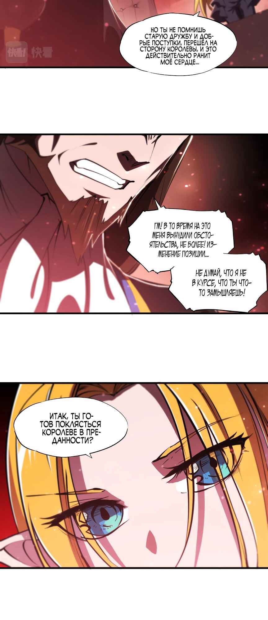 Chapter 241 - Page 4