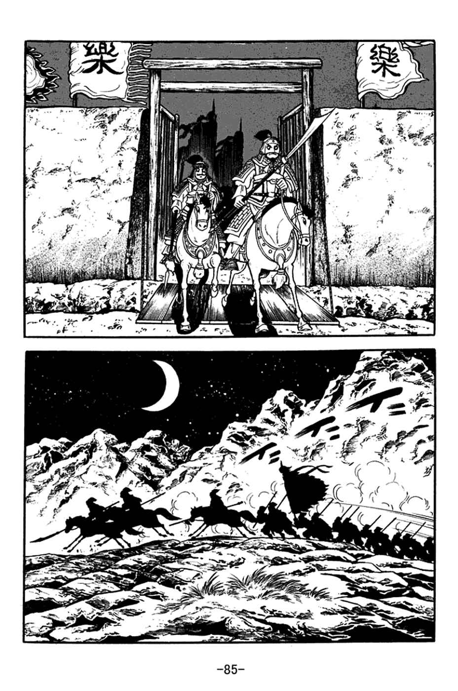 Chapter 377 - Page 10