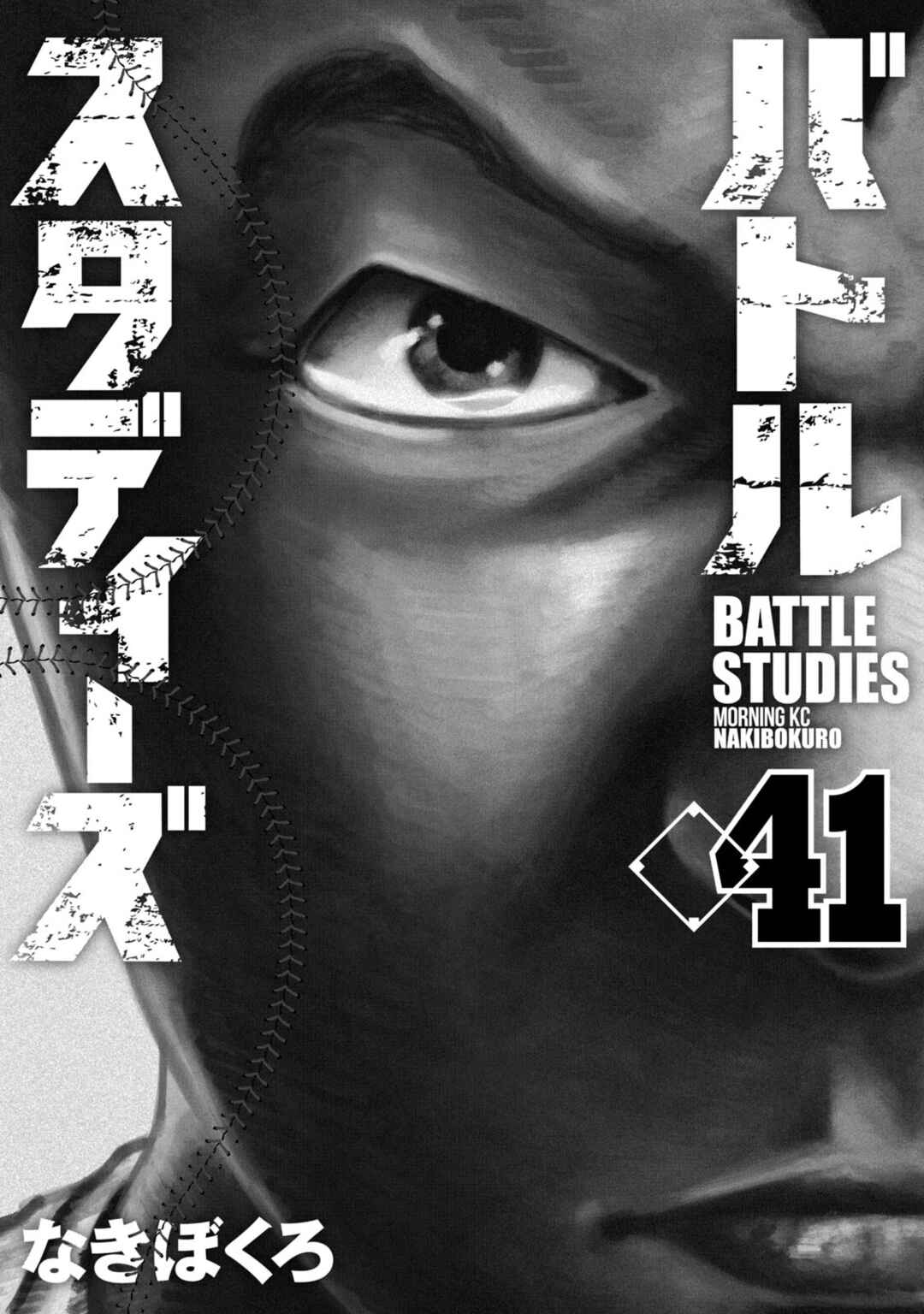 Chapter 404 - Page 2