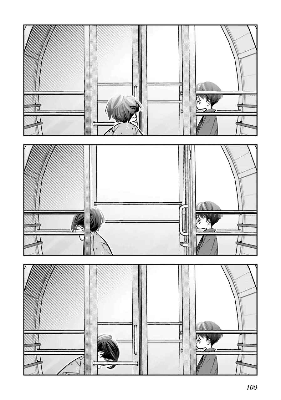Chapter 20.5 - Page 2