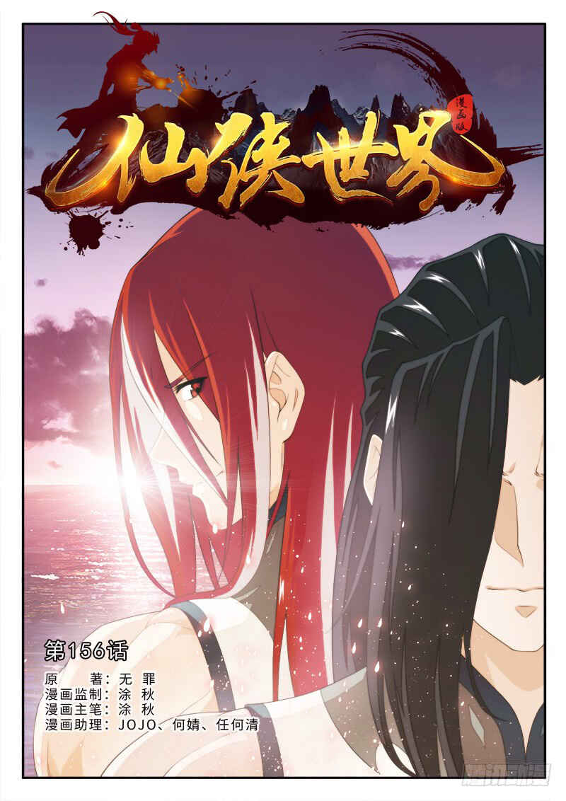 Chapter 156.1 - Page 2