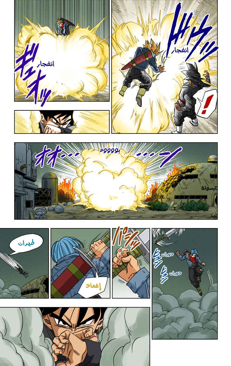 Chapter 15 - Page 11