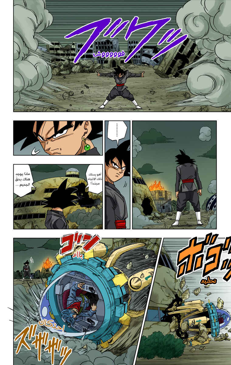 Chapter 15 - Page 12