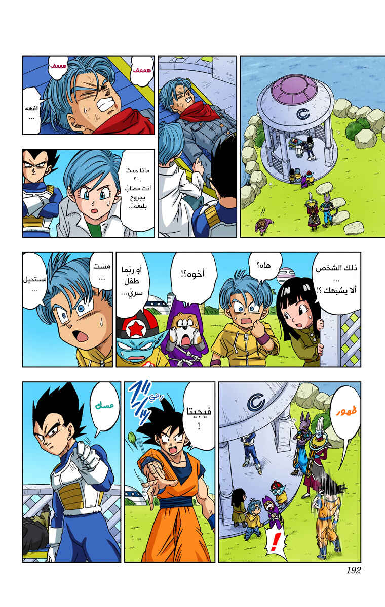 Chapter 15 - Page 20