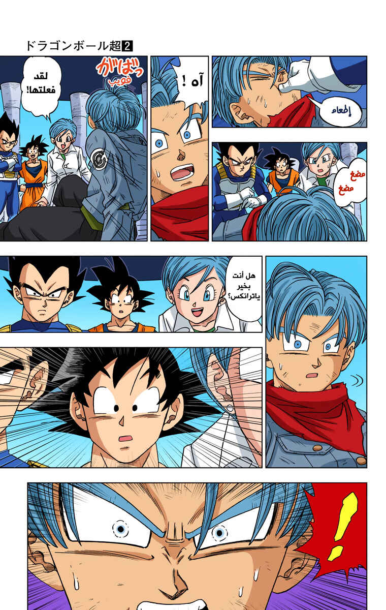 Chapter 15 - Page 21
