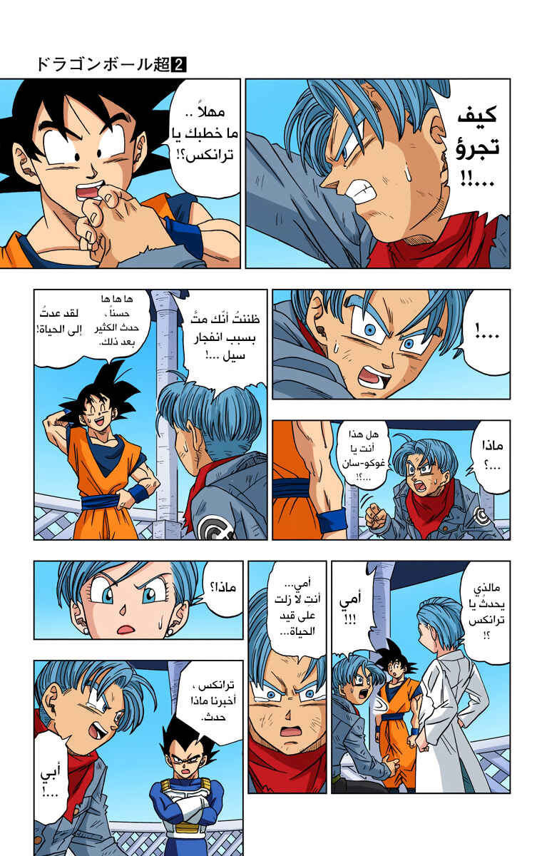 Chapter 15 - Page 23