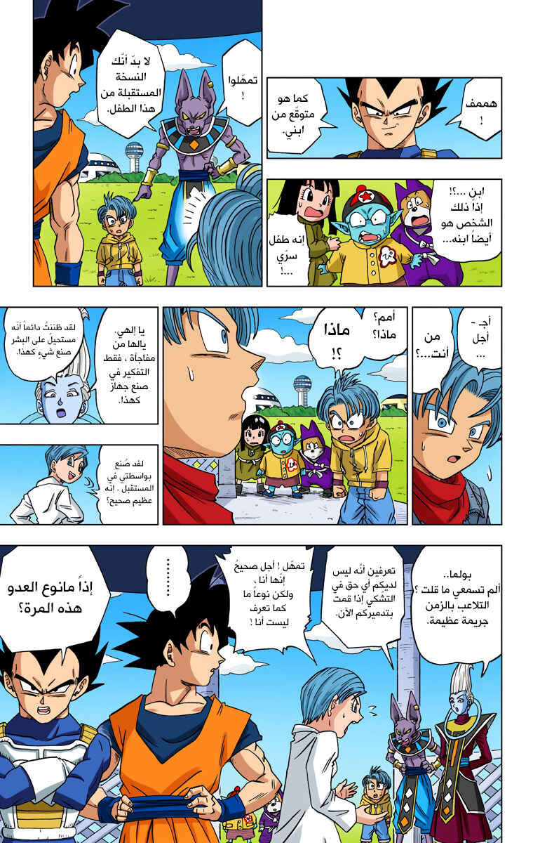 Chapter 15 - Page 25