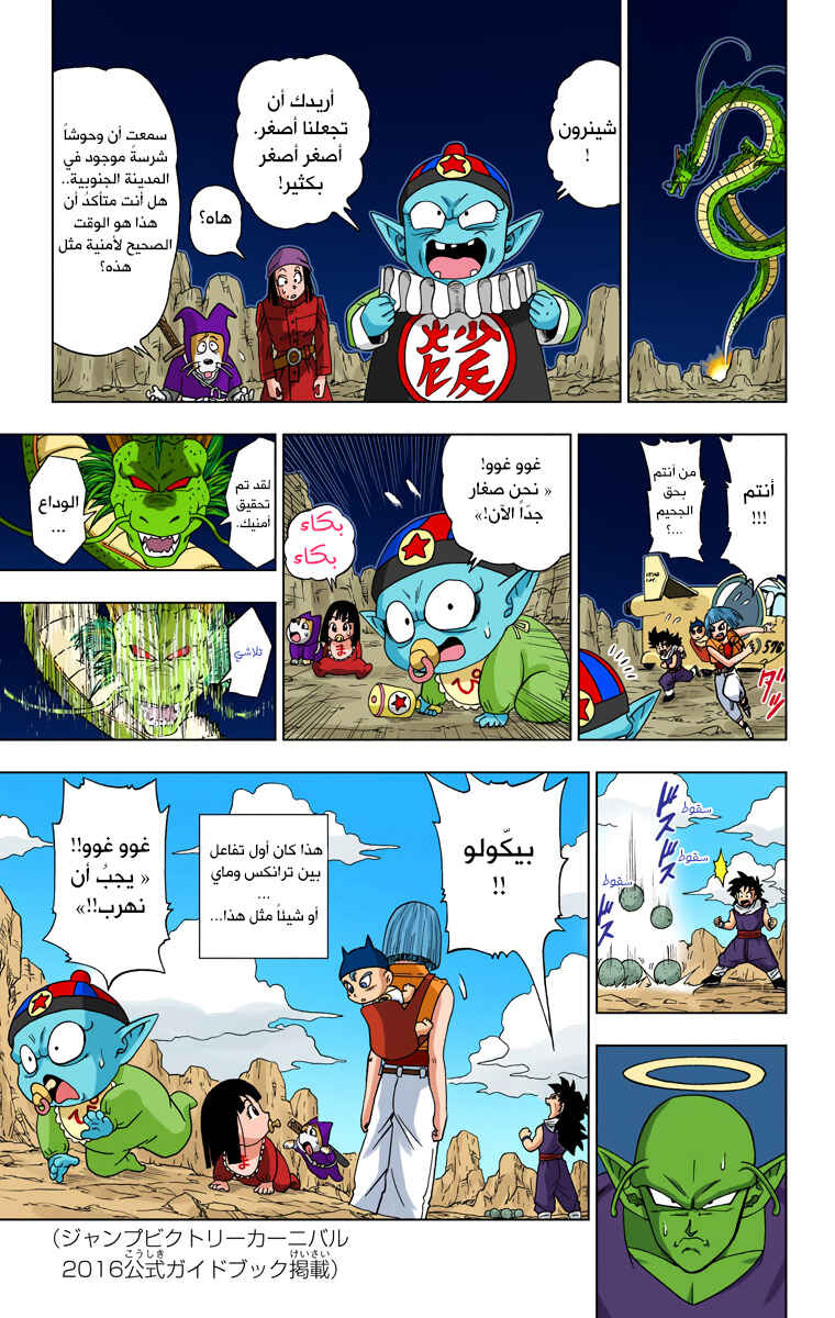 Chapter 15 - Page 41