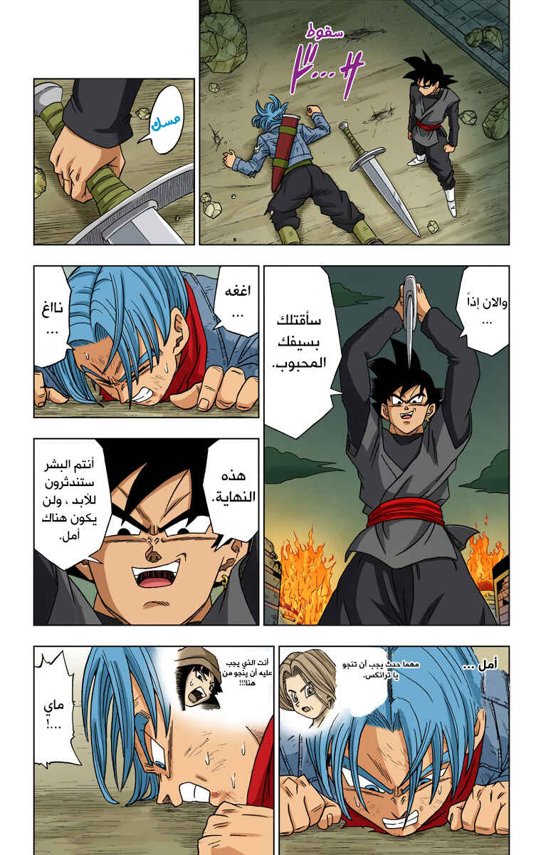 Chapter 15 - Page 9