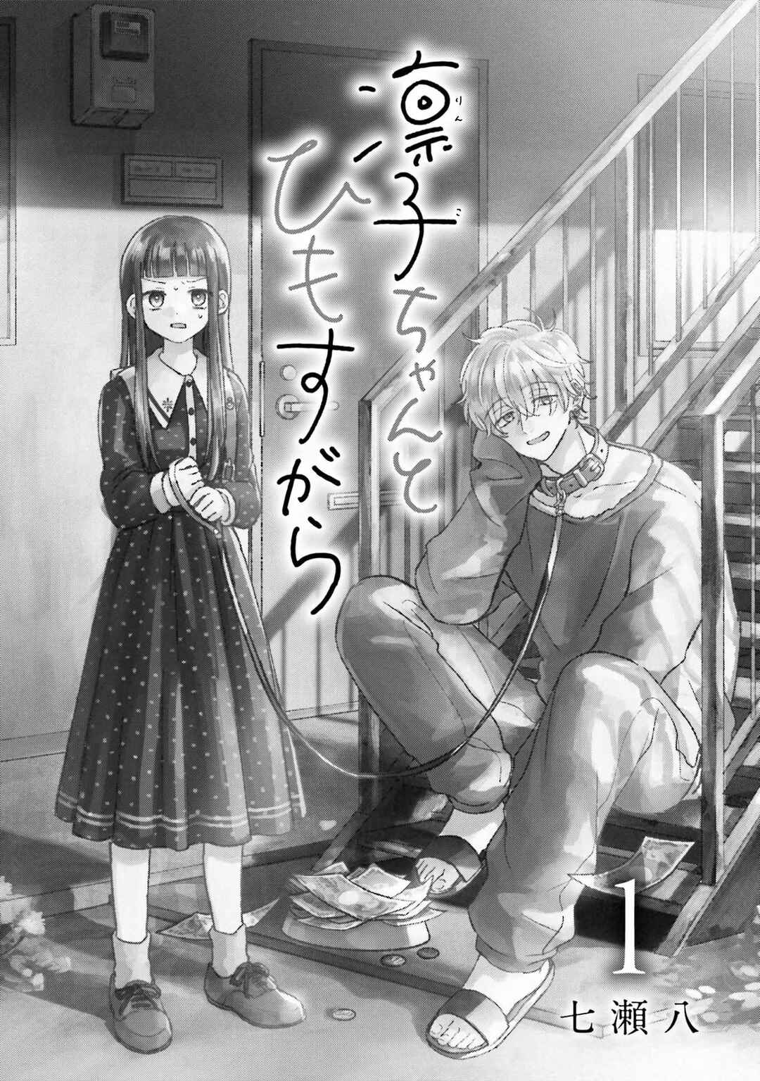 Chapter 1 - Page 3