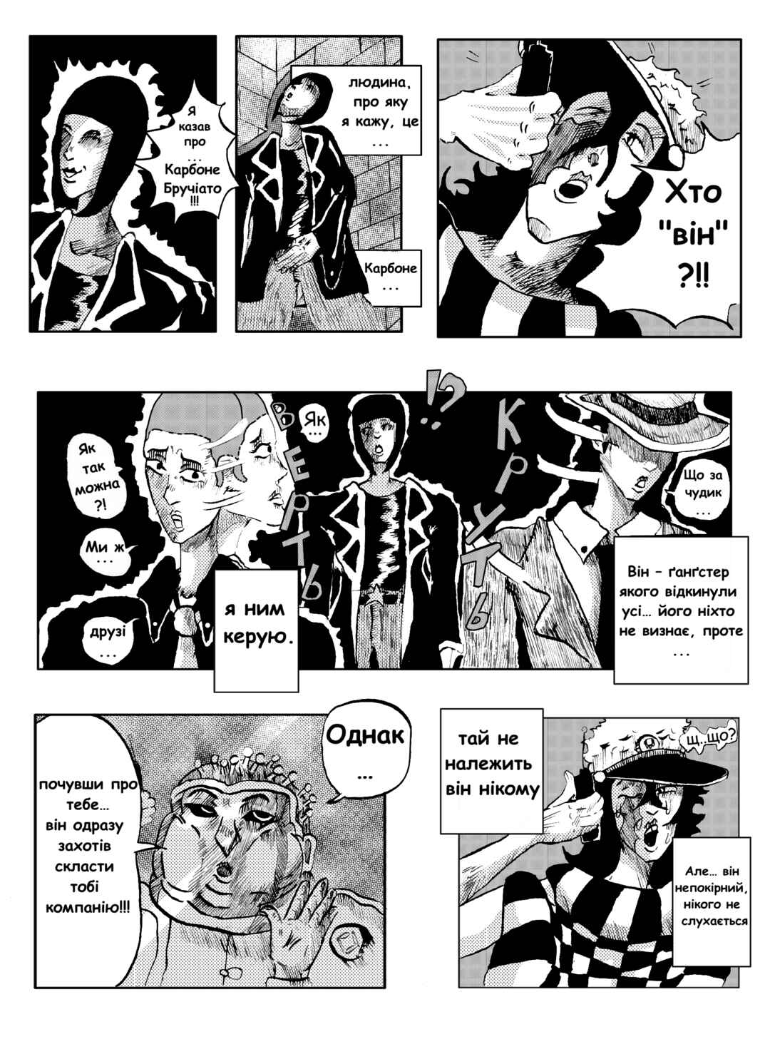 Chapter 1 - Page 14