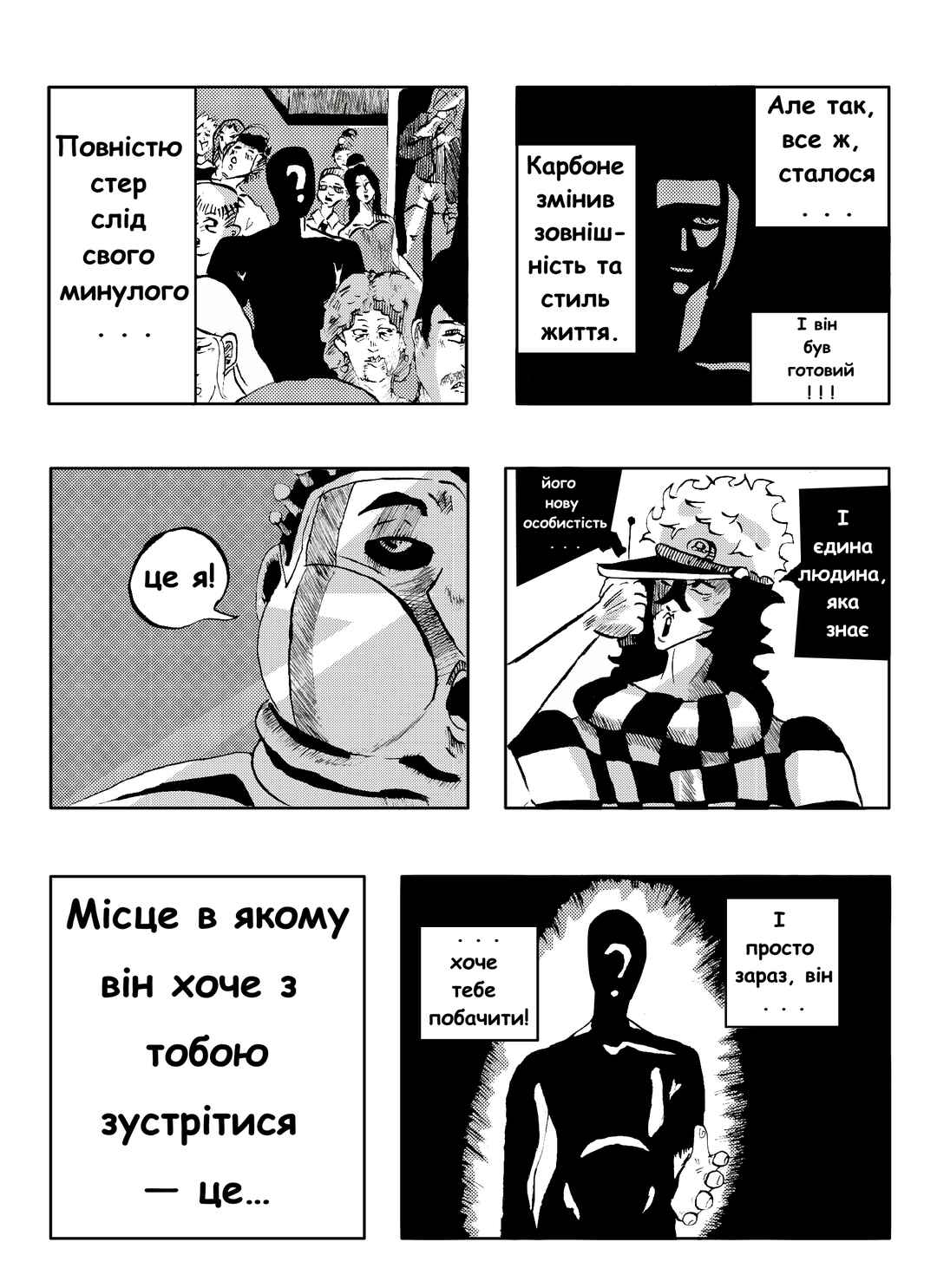 Chapter 1 - Page 16