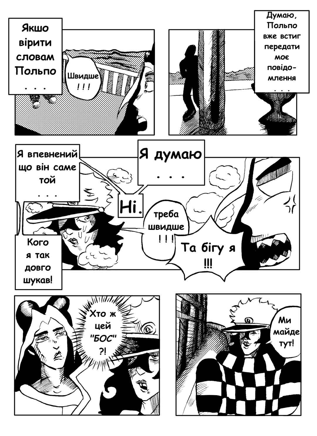 Chapter 1 - Page 19