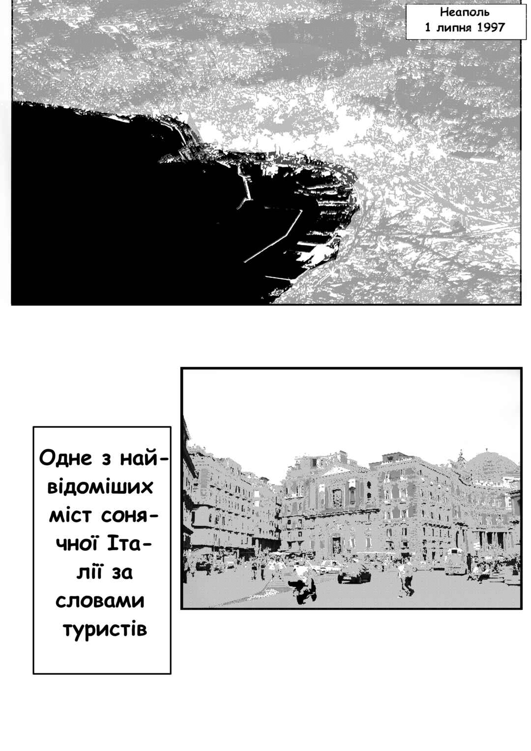 Chapter 1 - Page 2