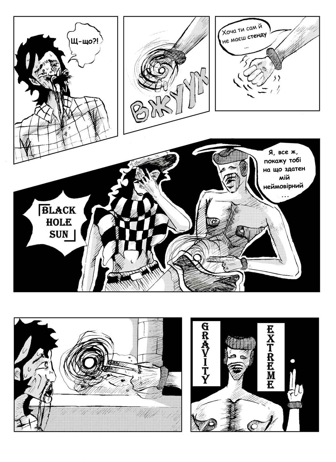 Chapter 1 - Page 6