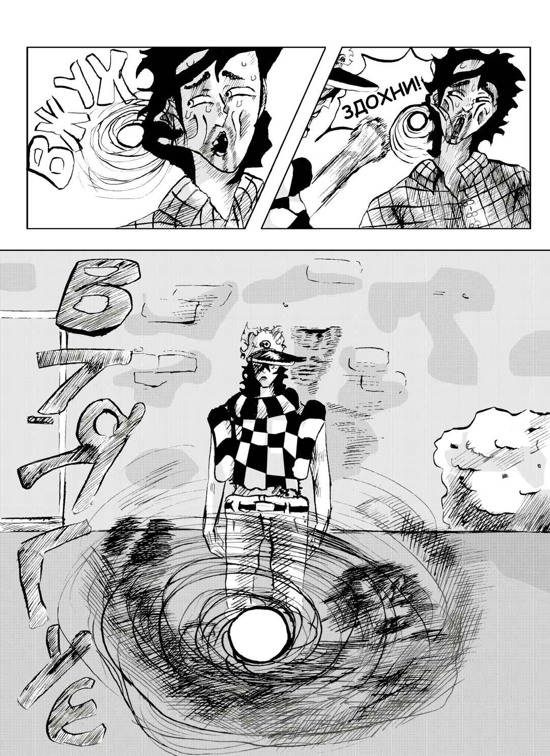 Chapter 1 - Page 7