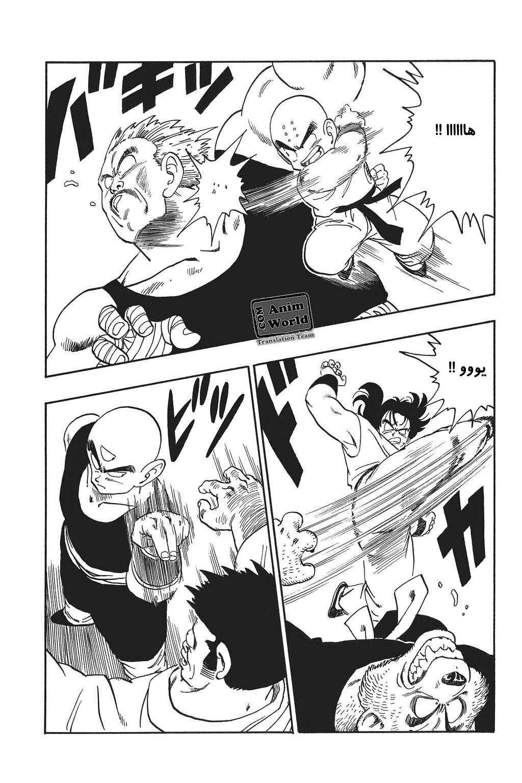 Chapter 167 - Page 13