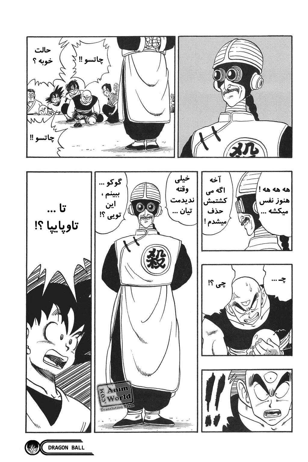 Chapter 167 - Page 15