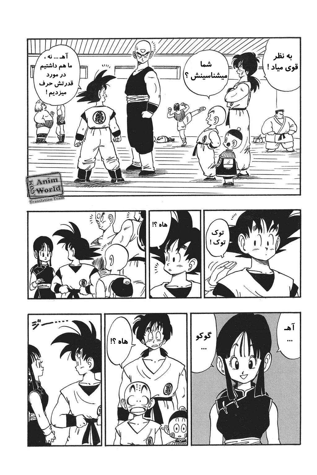 Chapter 167 - Page 3