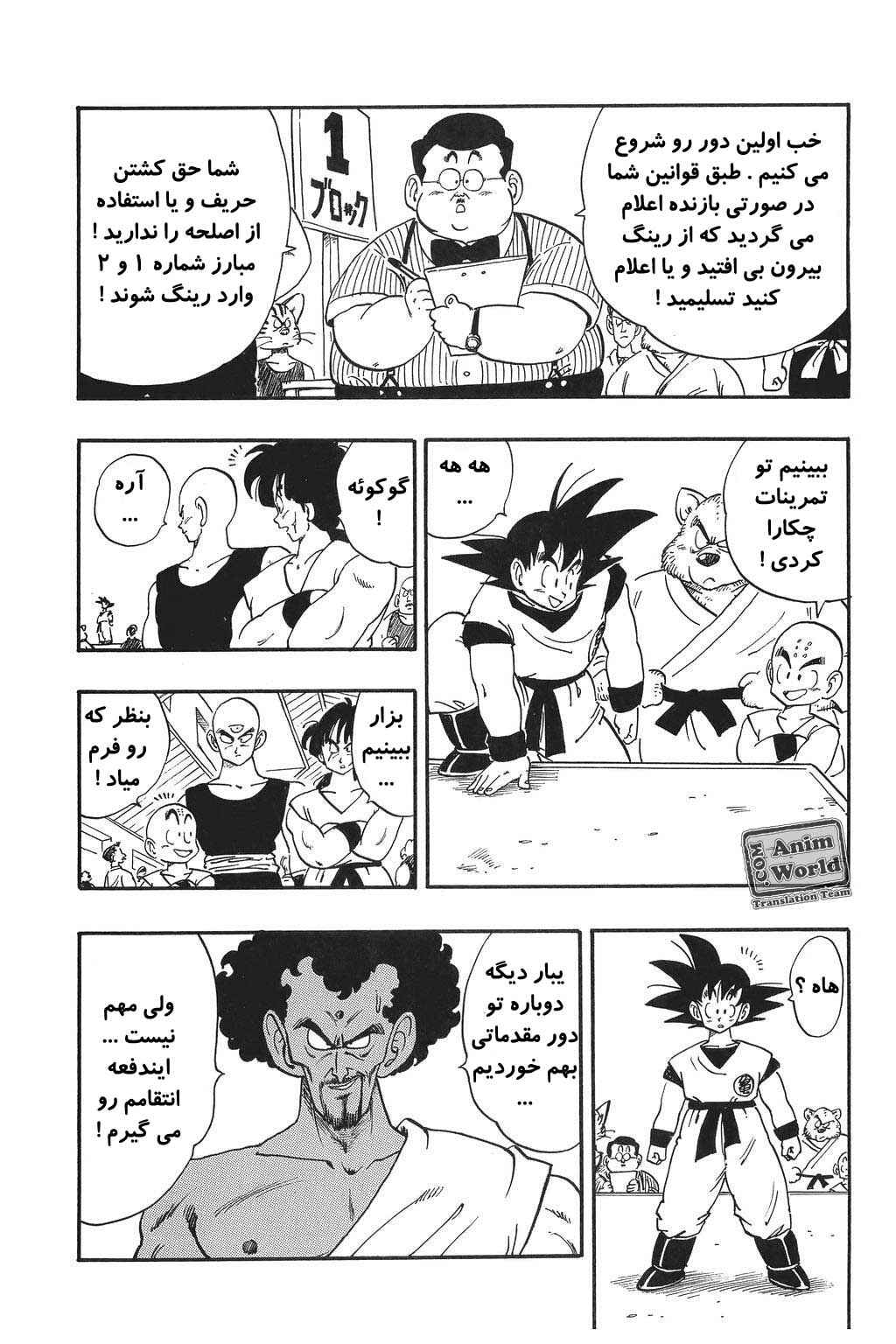 Chapter 167 - Page 7