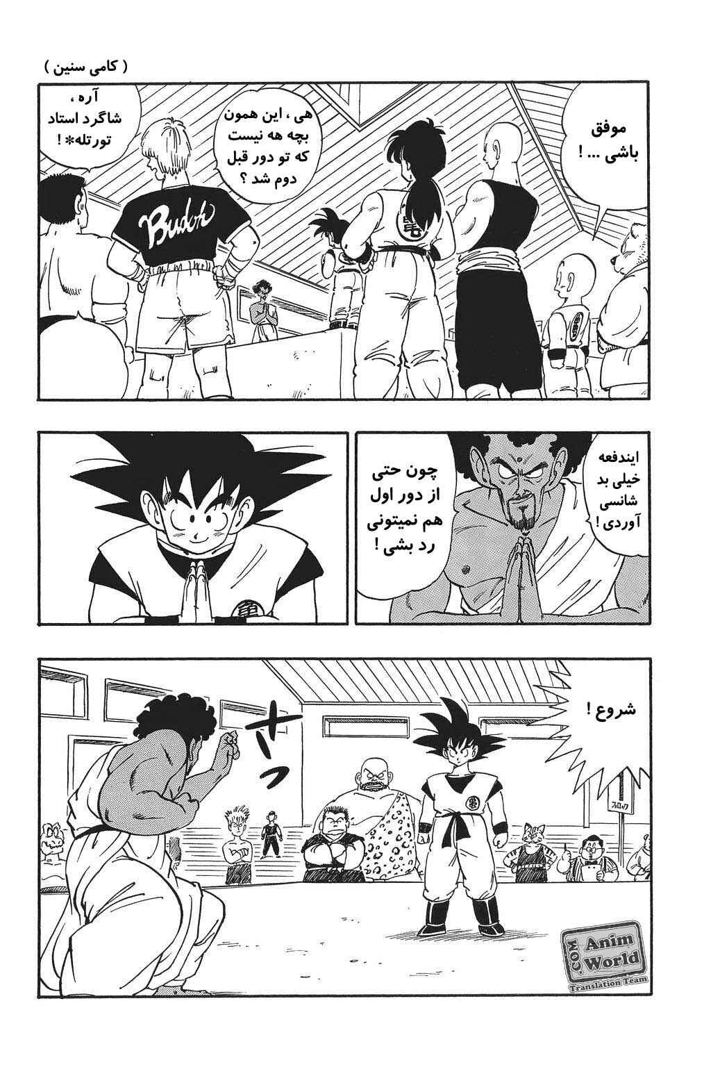 Chapter 167 - Page 8