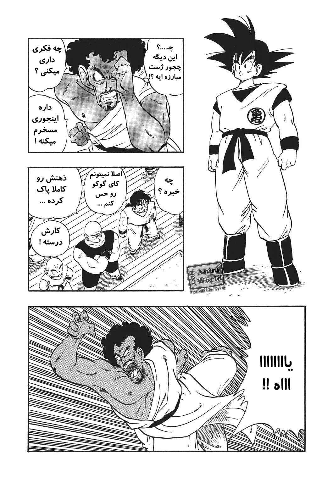 Chapter 167 - Page 9