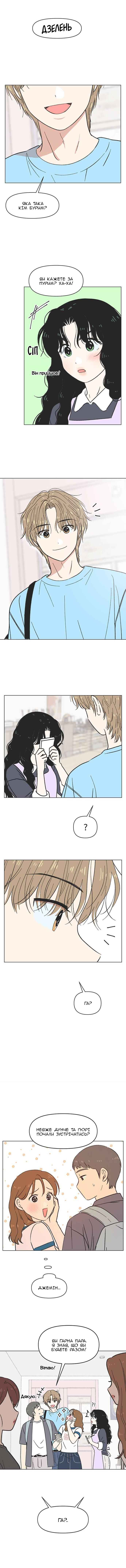 Chapter 24 - Page 6