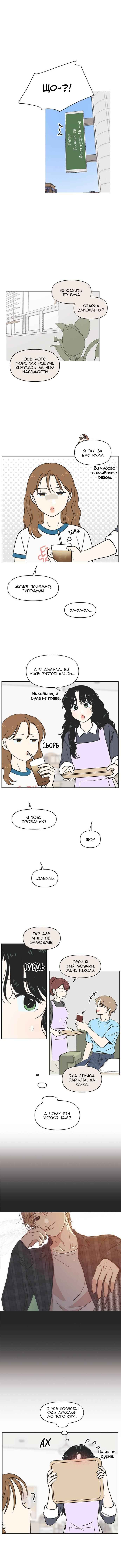 Chapter 24 - Page 7