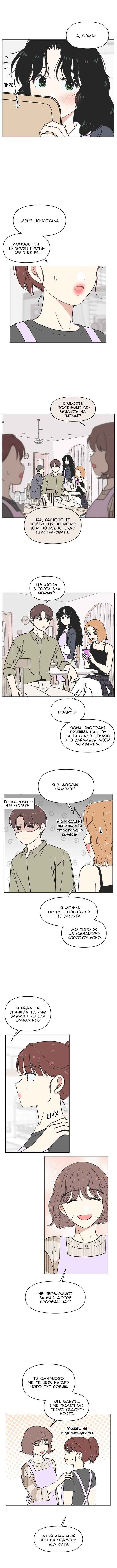 Chapter 24 - Page 8