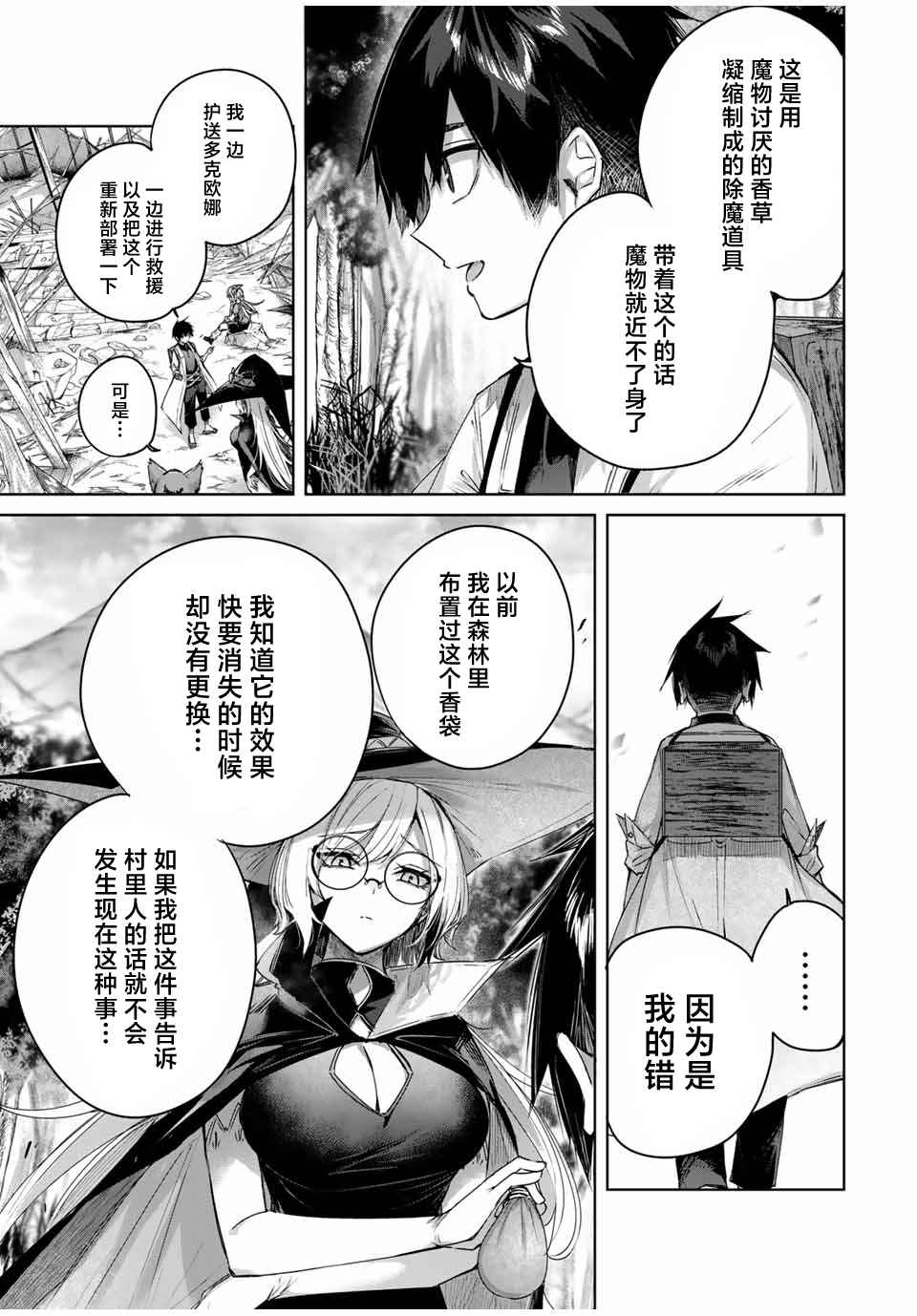 Chapter 46 - Page 13