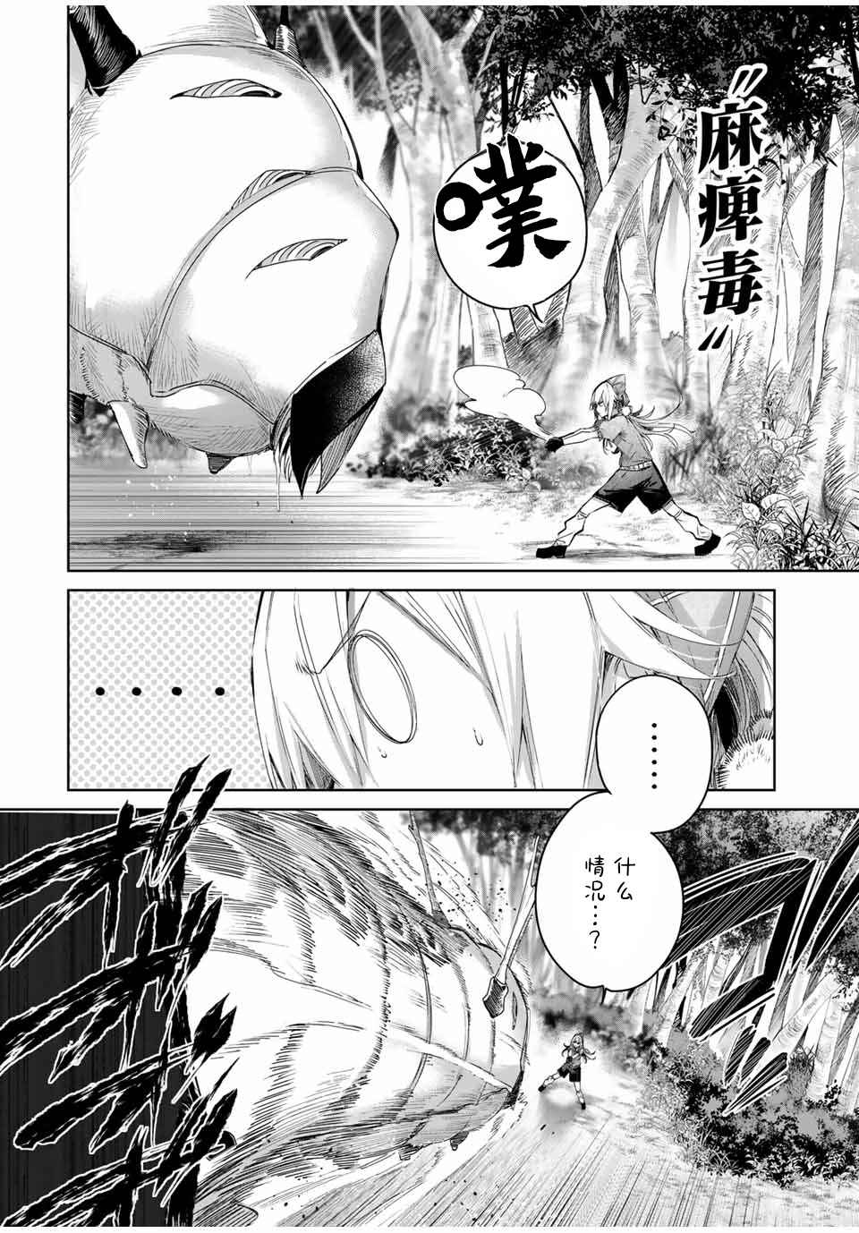 Chapter 46 - Page 2