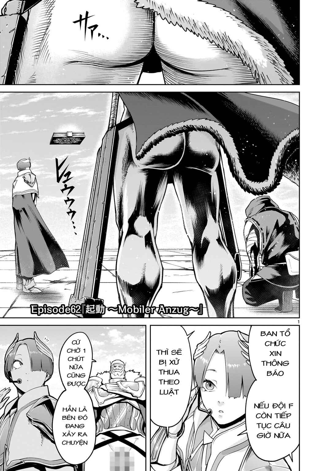 Chapter 62 - Page 1