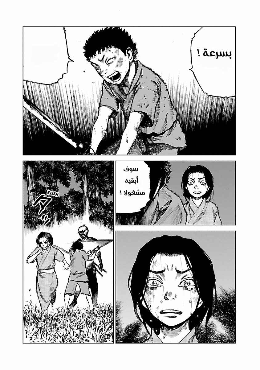 Chapter 3 - Page 11