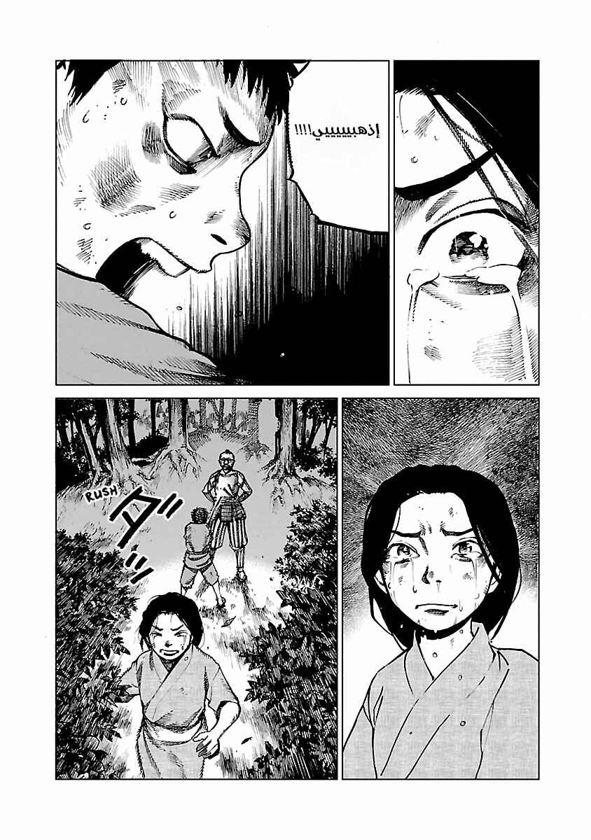 Chapter 3 - Page 14