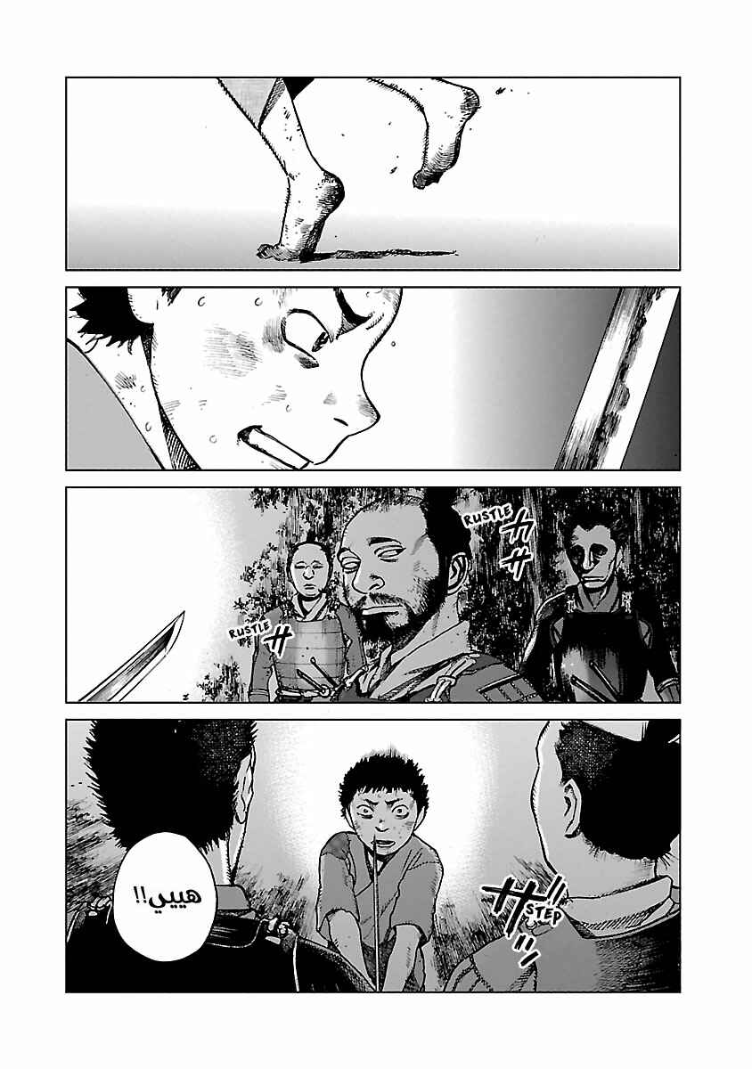 Chapter 3 - Page 15