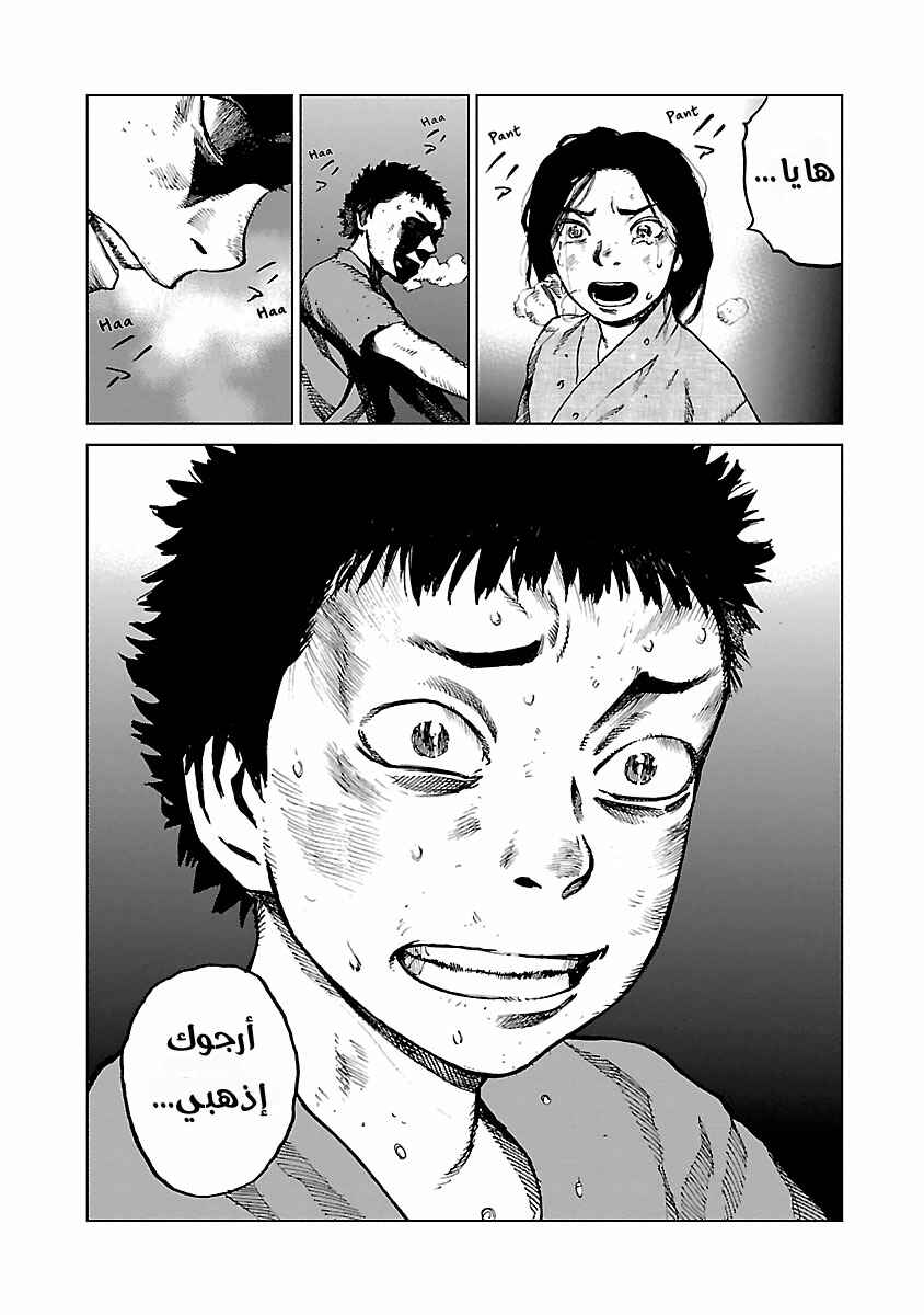Chapter 3 - Page 18