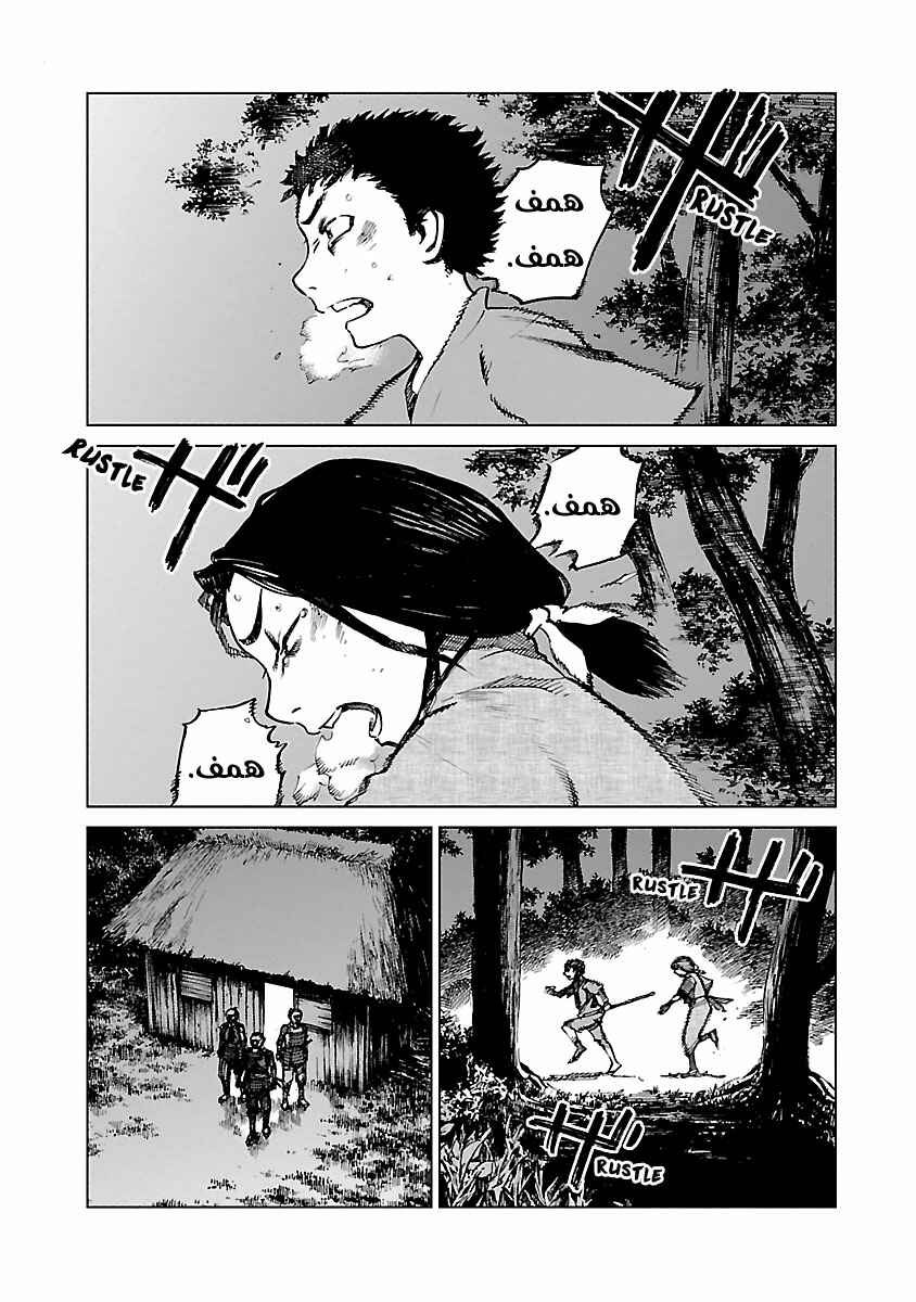 Chapter 3 - Page 4