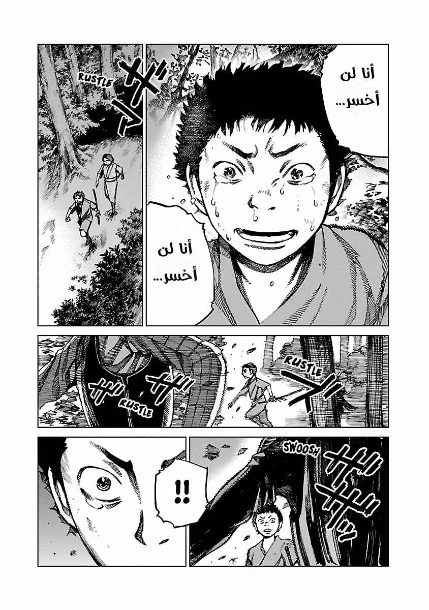 Chapter 3 - Page 7