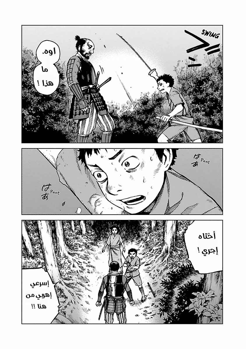 Chapter 3 - Page 9