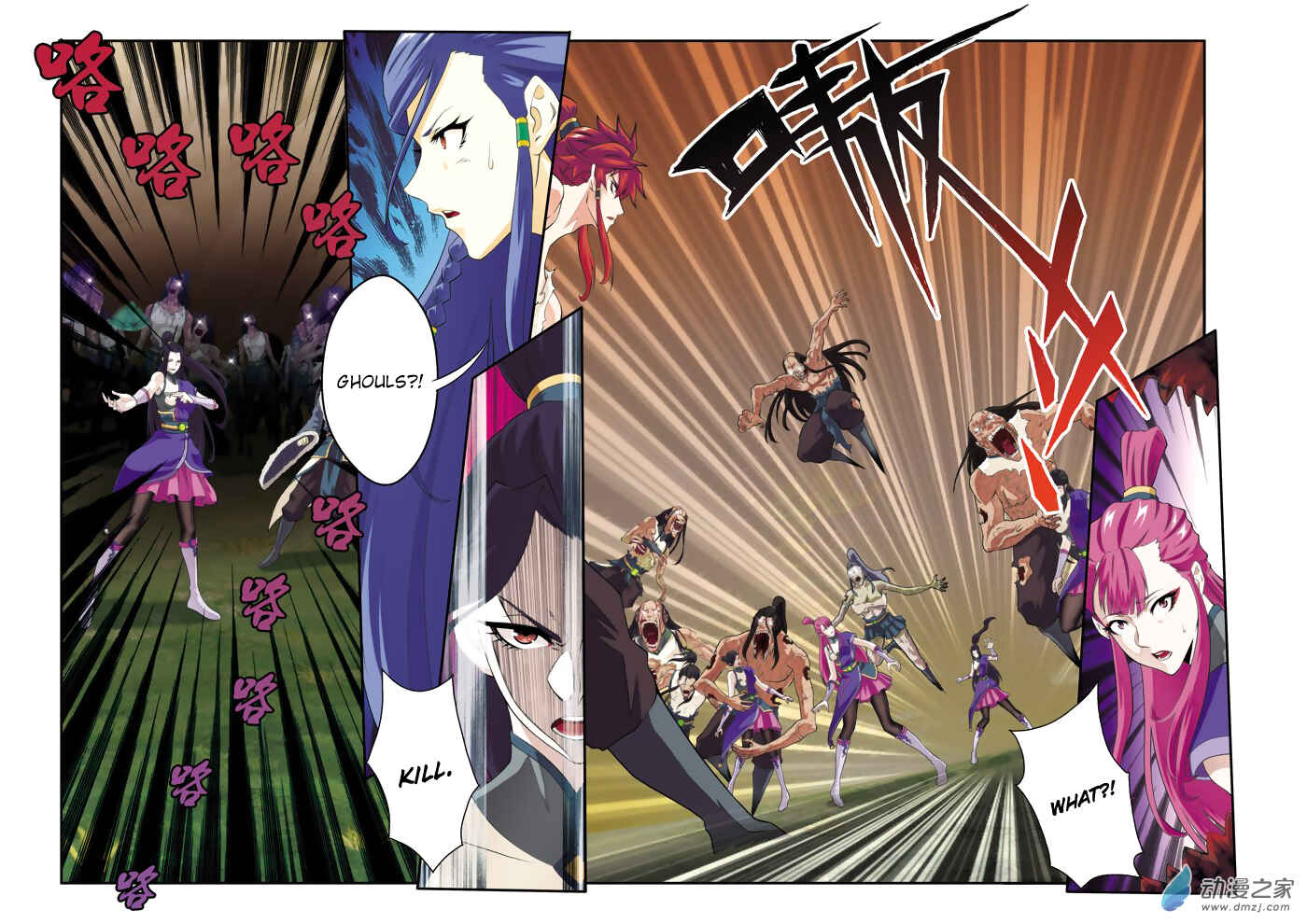 Chapter 109 - Page 4